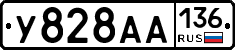 У828АА136 - 