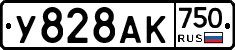 У828АК750 - 