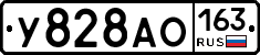 У828АО163 - 