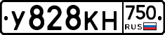 У828КН750 - 