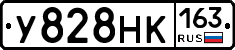 У828НК163 - 