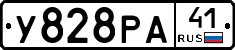 У828РА41 - 