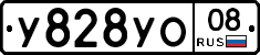 У828УО08 - 