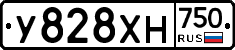 У828ХН750 - 