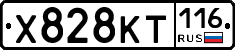 Х828КТ116 - 