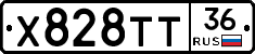 Х828ТТ36 - 