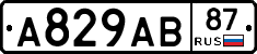 А829АВ87 - 