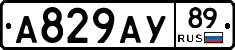 А829АУ89 - 