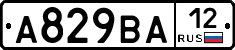 А829ВА12 - 