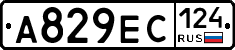 А829ЕС124 - 