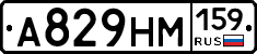 А829НМ159 - 