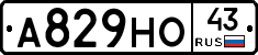 А829НО43 - 