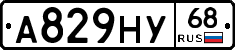 А829НУ68 - 
