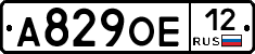 А829ОЕ12 - 