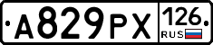 А829РХ126 - 