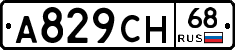 А829СН68 - 