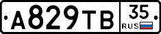 А829ТВ35 - 