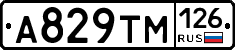А829ТМ126 - 
