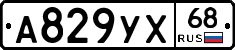 А829УХ68 - 