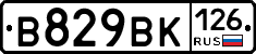 В829ВК126 - 