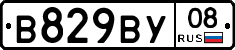 В829ВУ08 - 