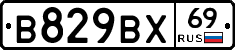 В829ВХ69 - 