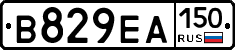 В829ЕА150 - 