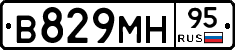 В829МН95 - 
