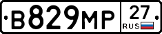 В829МР27 - 