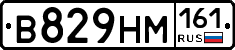 В829НМ161 - 