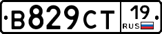 В829СТ19 - 