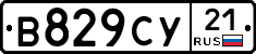 В829СУ21 - 