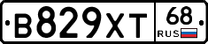 В829ХТ68 - 