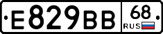 Е829ВВ68 - 