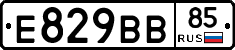 Е829ВВ85 - 