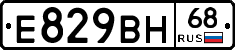 Е829ВН68 - 