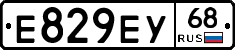 Е829ЕУ68 - 