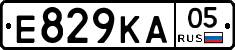 Е829КА05 - 