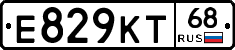 Е829КТ68 - 