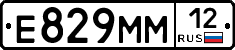 Е829ММ12 - 