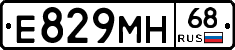 Е829МН68 - 