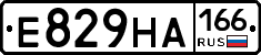Е829НА166 - 