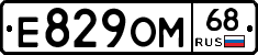 Е829ОМ68 - 