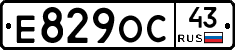 Е829ОС43 - 
