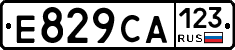 Е829СА123 - 