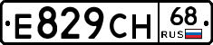 Е829СН68 - 