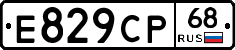 Е829СР68 - 