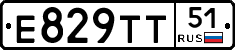 Е829ТТ51 - 