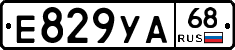 Е829УА68 - 