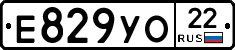 Е829УО22 - 
